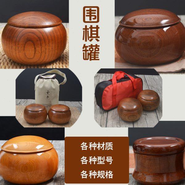 大号枣木棋罐榧木围棋盒本因坊型棋笥木质松木棋盒紫檀木棋罐,运动/瑜伽/健身/球迷用品,围棋,淘宝优惠券,粉丝福利购,淘宝优惠卷