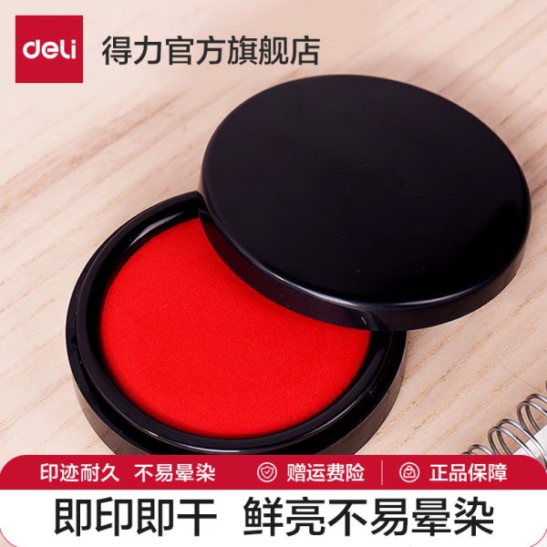 干印台快干【秒办公用品干印台秒便携式印泥适财务速干】油性红色