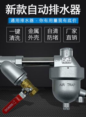 SA6D零气耗储气罐自动排水器16公斤空压机过滤器用手自一体排水阀