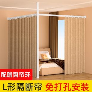 卧室床帘窗帘房屋房间家用帘子客厅简易屏风 隔断帘L型免打孔安装