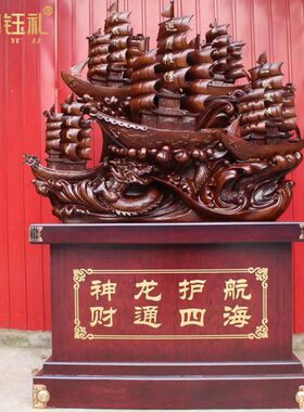 船摆件龙船一帆风顺落地帆船客厅公司办公室饭店开业乔迁工艺礼品