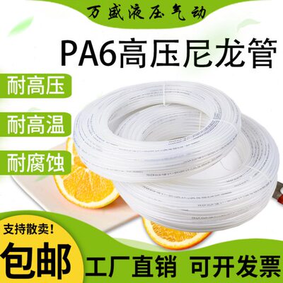 TKC铁壳虫PA6尼龙管高压气管尼龙气管耐酸碱耐高温亚大硬气管油管