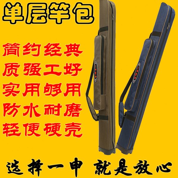 一申渔具包钓鱼包鱼竿包单层硬壳防水耐磨超轻便型手杆包台钓包邮