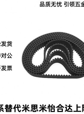 同步带HTBN S8M-300 480 600 760 848 1080 1200 1480 2400米SU米