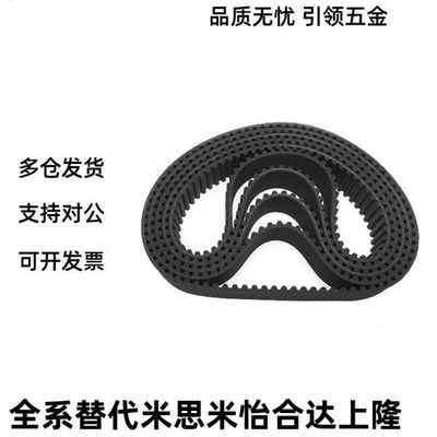 同步带HTBN S8M-300 480 600 760 848 1080 1200 1480 2400米SU米