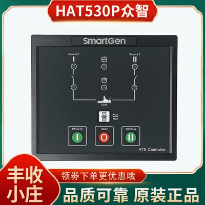 HAT530P众智柴油发电机组双电源自动切换控制器HAT530PC三段式ATS