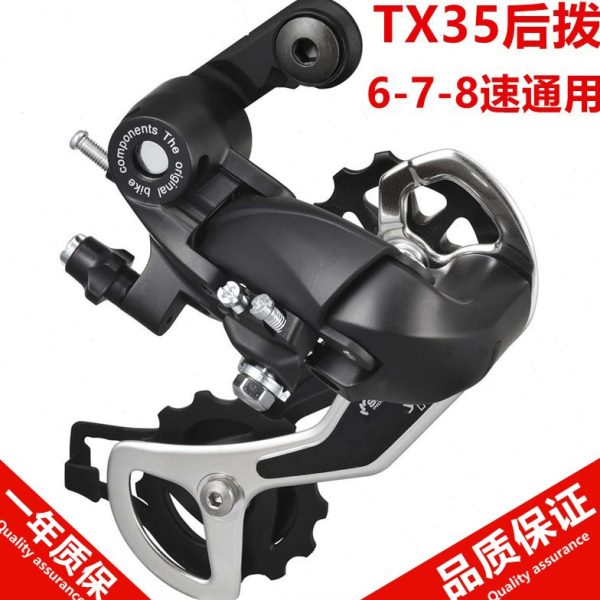 自行车后拨保护器21速24速27速山地车公路车变速器保护器单车配件