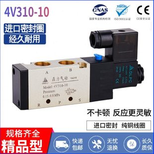 鼎力气动 4V300系列电磁阀 4V310-10/08电磁阀4V320-10电磁阀