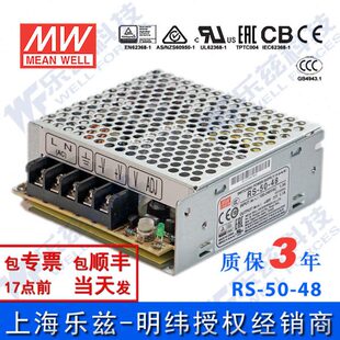 48V开关电源直流稳压DC 台湾明纬50W 1.1A变压器工控
