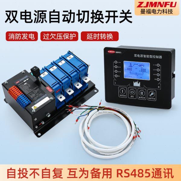 智能双电源自动转换开关FMQ4G-125A毫秒级切换手自一体PC级隔离器