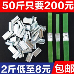 打包扣塑钢打包扣打包带专用扣手工打包机打带扣12/16/19宽包邮