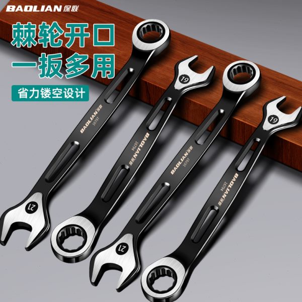 保联两用镂空棘轮扳手快速省力开口梅花小板子双向双头维修工具