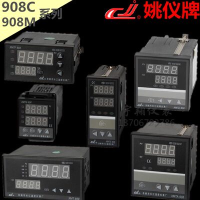 余姚长江温控仪表 XMTD-918-M XMTG-908K XMTA-938C姚仪牌485通讯