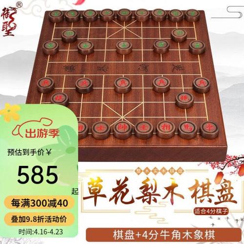 御圣象棋棋盘木质中国象棋实木棋盘高档独木棋盘4分草花梨象棋盘+