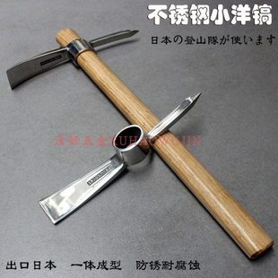 日式园艺不锈钢小洋镐木柄十字镐锄农用钢镐户外冰镐出口园林工具