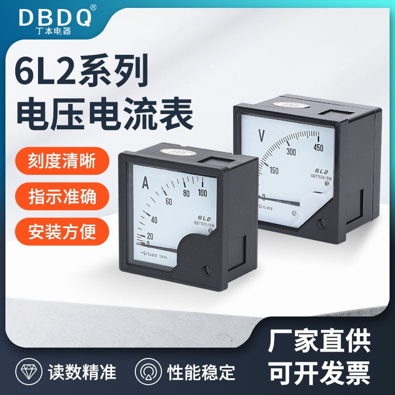 指针表6L29f9T1A电流表无源30/50/500/5100/5电压表机械表无源厂