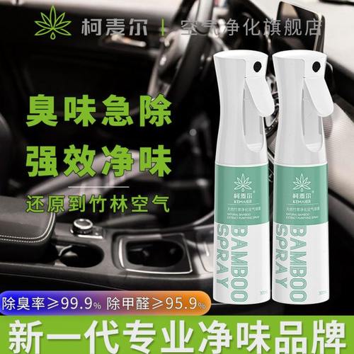车内3秒除臭0刺激汽车除甲醛新车去异味神器车内除臭光黑科技神器