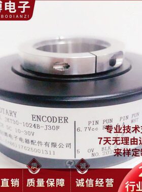 全新JKT30-1024B-G30F空心轴电梯编码器 1024P/R J30F