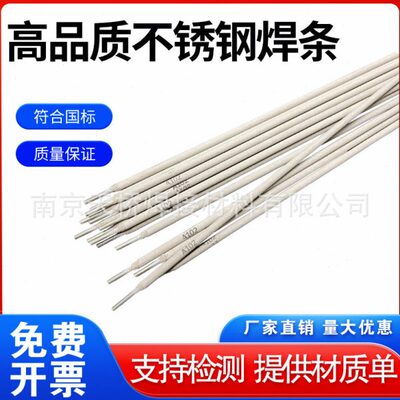 E2209-16/E2209-15双相不锈钢电焊条BJL-2209不锈钢电焊条SUS2205