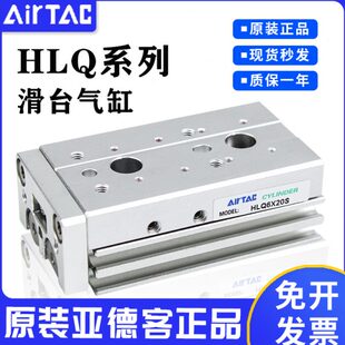 16精密25S雙A型Q滑臺 20氣缸L 8S原裝 亞德客 H軸高精度6