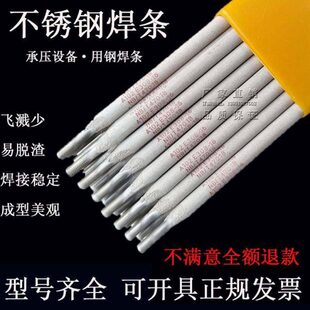 A102 022 302 402 E2209 A132 407 307 308 316L 309不锈钢焊条32