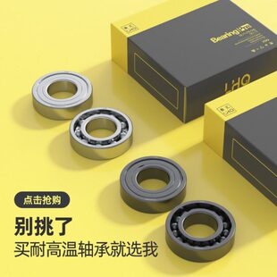 耐高温轴承300度600度6300 6301 6302 6303 6304 6305ZZ高温轴承