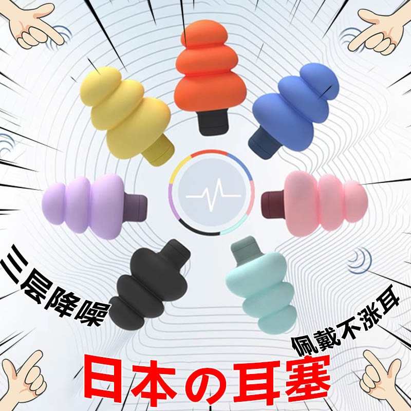 耳塞超级隔音睡眠睡觉专用小耳道防G噪声音助眠神器不伤耳宿舍