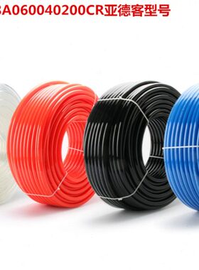 蓝色黑色气管气动软管PU6x4/US98A060040200MCR透明BU/BKCB橙红黄