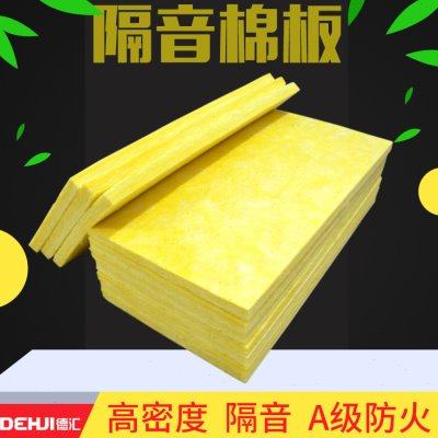 录音棚隔音棉超细离心玻璃棉板墙体室内KTV岩棉环保吸音隔音材料,基础建材,隔音板,淘宝优惠券,粉丝福利购,淘宝优惠卷