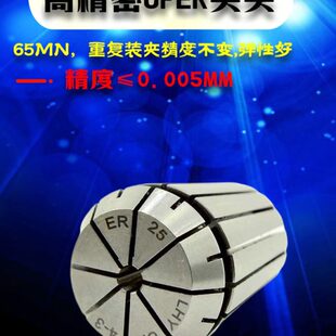 ER夹头高精弹性筒夹UPER11ER16ER20ER25ER32ER40精密数控索嘴钻套