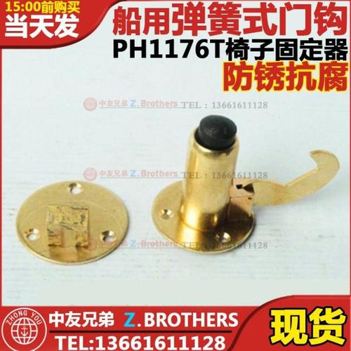 船用弹簧式门钩 船用门吸 门钩 全铜定门器门碰定防风门吸 490541