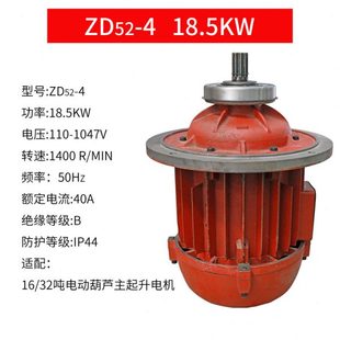 行车电动葫芦 13KW3吨5吨10吨 锥形主机全铜 7.5 南京总厂电机4.5