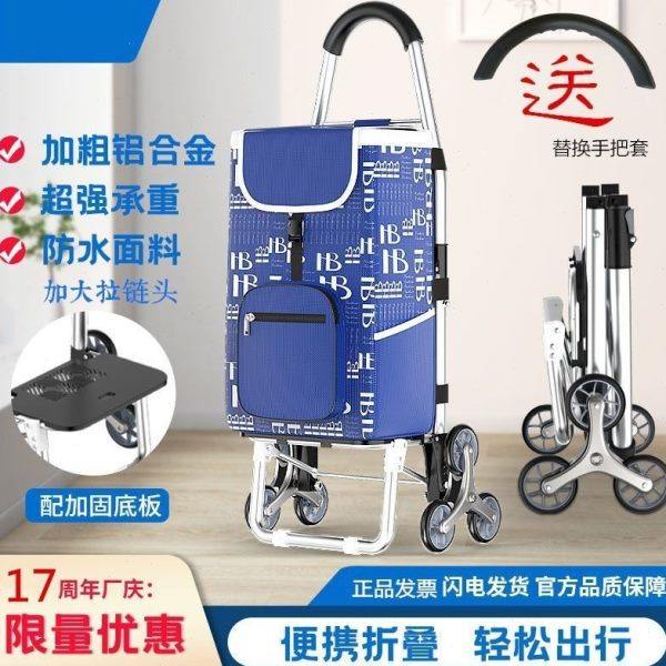买菜小拉车加大铝合金家用便携购物车爬楼手拉车折叠老人拉货拖车,商业/办公家具,购物车,淘宝优惠券,粉丝福利购,淘宝优惠卷