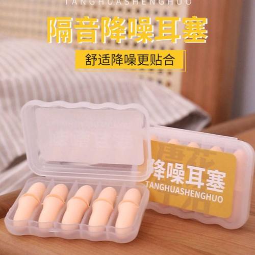 耳塞防噪音睡眠宿舍学习专用超级隔音防呼噜静音神器睡觉专业降噪
