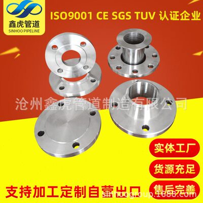 厂家SAE碳钢异型绝缘法兰SORF 300# DN200 锻打带颈平焊法兰