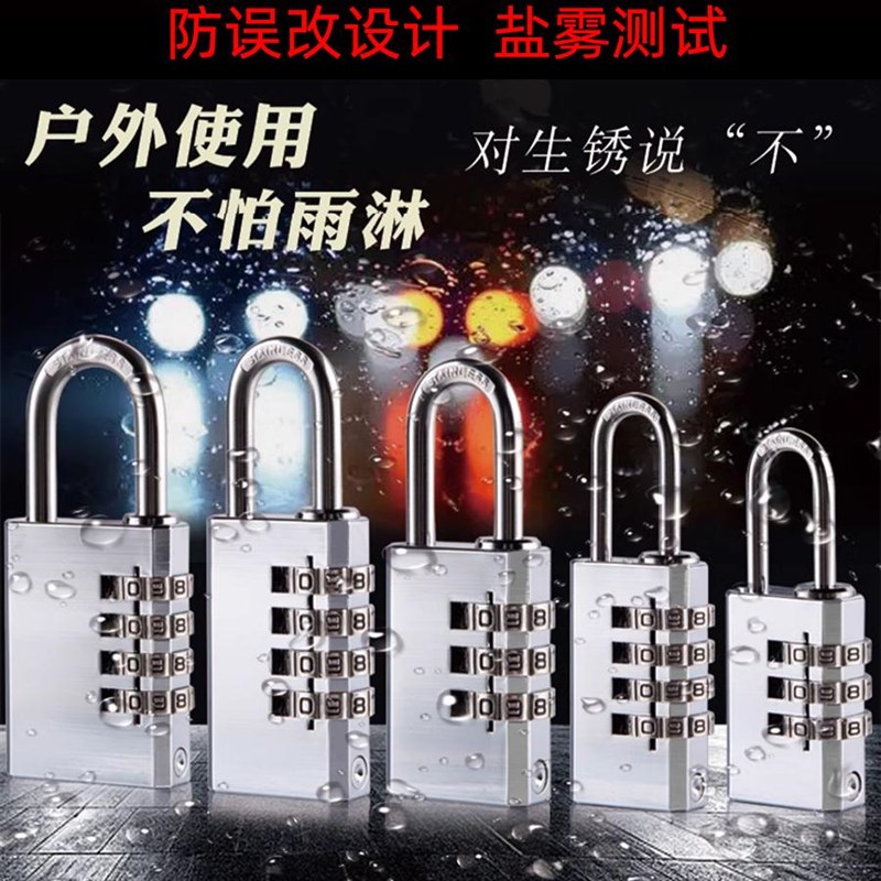 户外防水防锈30l4不锈钢密码挂锁船舶门工具箱黄铜实心密码锁头