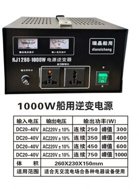 船用全自动交直流24V变2RJ1260-1000W20V稳压逆变电变压器变换器