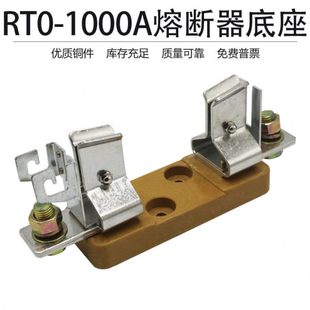 熔座陶瓷保险丝座 RT0 RTO熔断器底座 800A 上海陶瓷厂 1000A