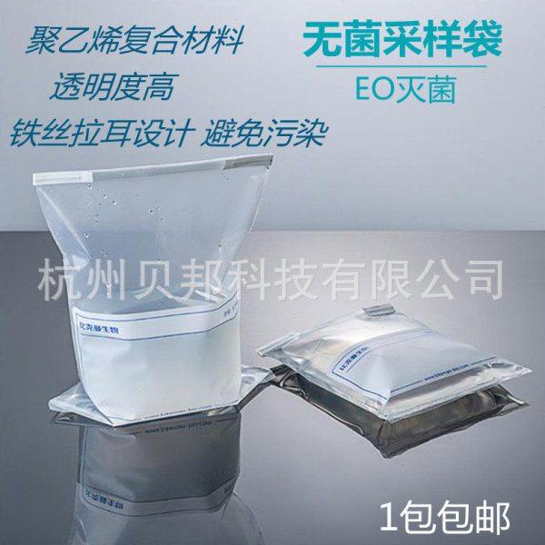 采样袋带铁丝均质袋水样采集袋取样袋加厚带书写区比克曼生物,工业油品/胶粘/化学/实验室用品,气体采样袋,淘宝优惠券,粉丝福利购,淘宝优惠卷