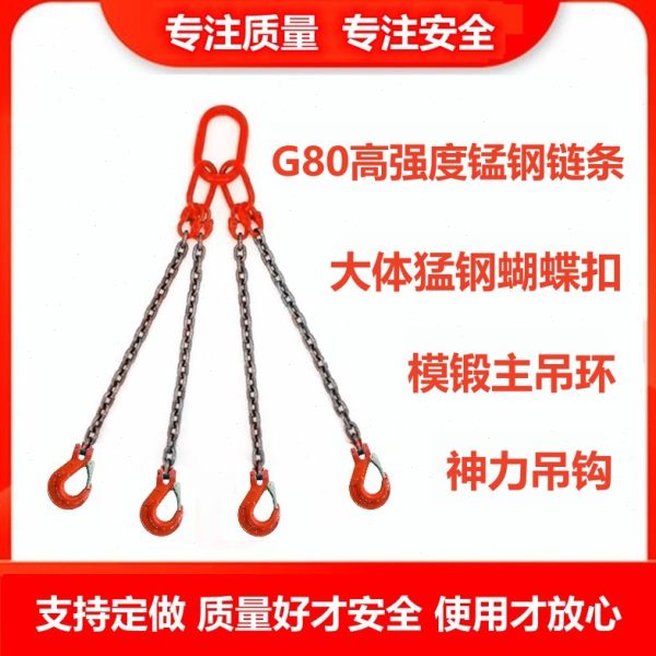 行车装链挂钩吊吊环起重吊钩吊工具猛吊具链链条钢锰钢吊起重吊车