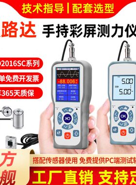 欧路达AD2016SC2彩屏手持测力传感器控制仪表曲线保存记录检测仪