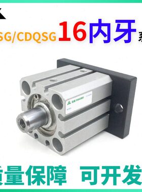 CQSG16/CDQSG16-5-10D-15-20DC-30-40-50-75-100底部带法兰板气缸