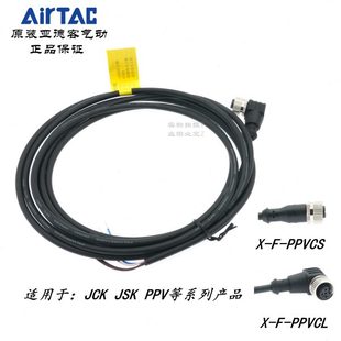 PPVCL AirTAC亚德客夹紧气缸磁性开关比例阀线缆X PPVCS