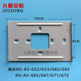佳乐NS G65G67G63G71G72可视对讲门铃室内机挂件挂板支架铁