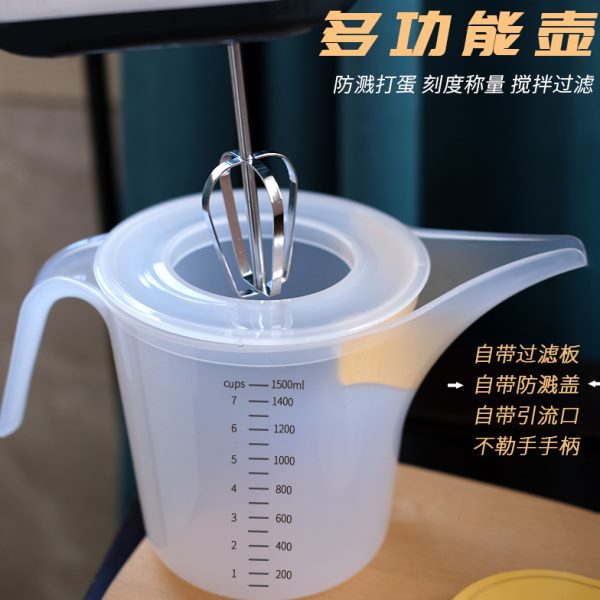 糊尖嘴造壶大容量刻度分蛋糕倒料液神器型分配搅拌打蛋杯面烘焙带