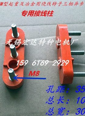 YZR225M-6级30KW34千瓦绕线转子三相异步起重电机接线柱接线板盒