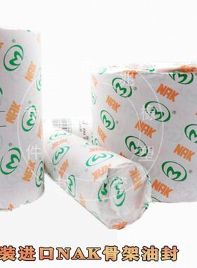 台湾进口NAK丁腈TC骨架油封180/185*200/210/215/220*15/16/18