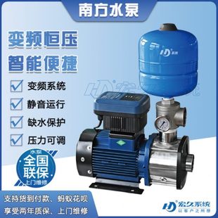 南方水泵CHM全自动静音泵别墅酒店宾馆宿舍供水变频增压泵家用