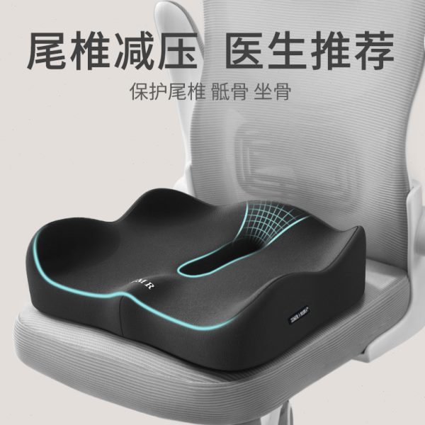 加厚屁垫坐垫夏季记忆棉痔疮椅垫神器久坐椅子座垫屁股办公室垫子