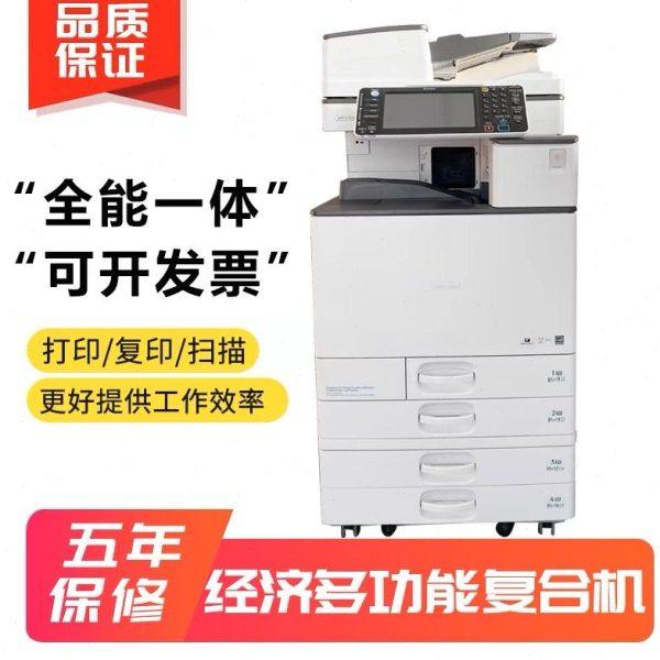 理光MPC5503 6004大型网络黑白彩色A3激光办公商用打印复印一体机